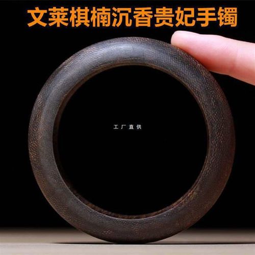 附文莱棋楠沉香手镯15mm贵妃镯木质手镯沉香手把件奇楠手串