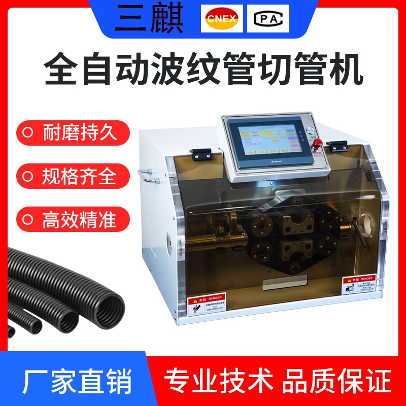 全自动波纹管切管机大号管塑料胶管热缩管黄腊管尼龙管裁切机切割