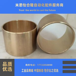 铜套F32*3/20*26*25GB18324滑动轴承 无油衬套铜合金轴套定做非标