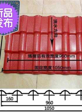 速发瓦片屋顶加厚正脊瓦g雨棚瓦22塑料瓦片仿古瓦树枝瓦塑脂铺地