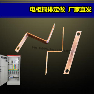 TMY成套配電箱基業箱電柜銅條接地 紫銅排加工定制動力柜銅排鍍錫