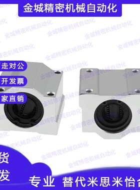 光轴箱式直线滑块轴承座KRCS/KRCL-6 8 10 12 16 20 25 30 35 40