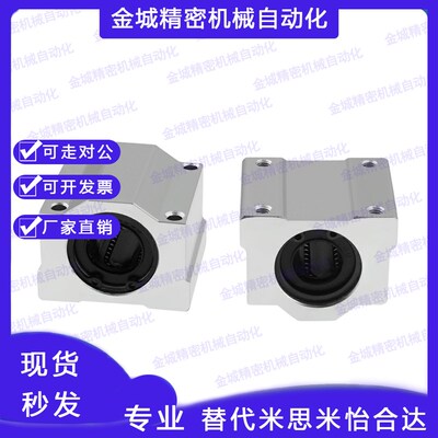 光轴箱式直线滑块轴承座KRCS/KRCL-6 8 10 12 16 20 25 30 35 40