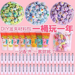 卡通可爱奶油胶diy发夹女夏季前额侧边刘海夹材料包手工制作发卡
