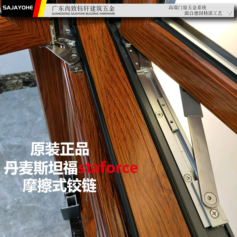 进口品质断桥铝平开窗五金丹麦斯坦福铰链铝合金门窗配件22槽加厚