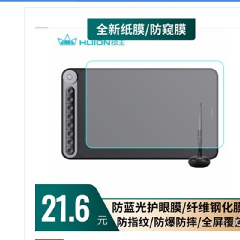 专用绘王Q620M 数位板平板电脑屏幕膜L 手写类纸膜高清防刮膜