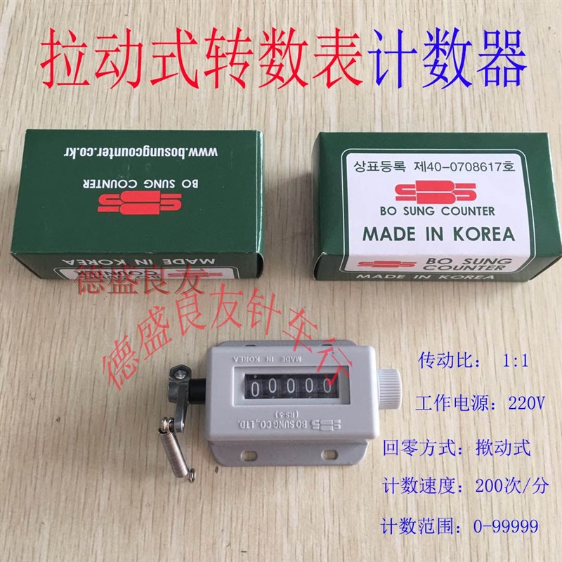 裤畔机817计数器 拉动式计数器 工业冲床机械转数表