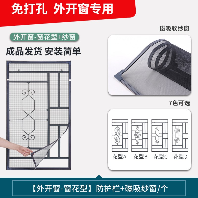 窗户防护栏护网内外开平开纱窗免F打孔自装高层儿童防掉防盗窗