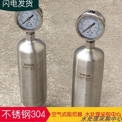 不锈钢304材质脉冲阻尼器4分内丝接口计量泵用脉动阻尼器含压力表