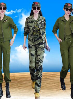 迷彩套装女2025新款军旅春秋季户外休闲装服弹力水兵舞旅游三件套