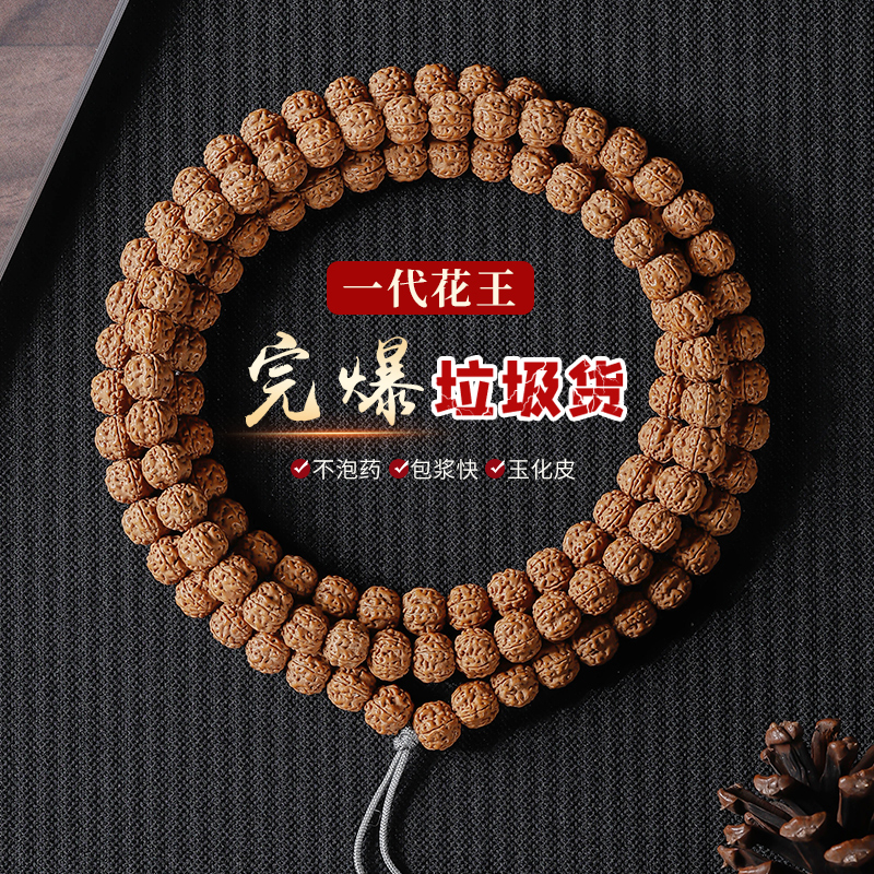 精品花王小金刚菩提子手串108颗梅花树王原籽普提文玩佛珠手链男
