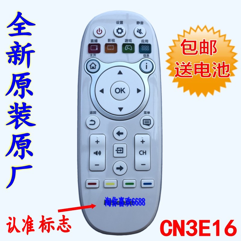 适用海信电视CN3E16遥控器LED43/48EC5E20UA 55EC520U 42K300U