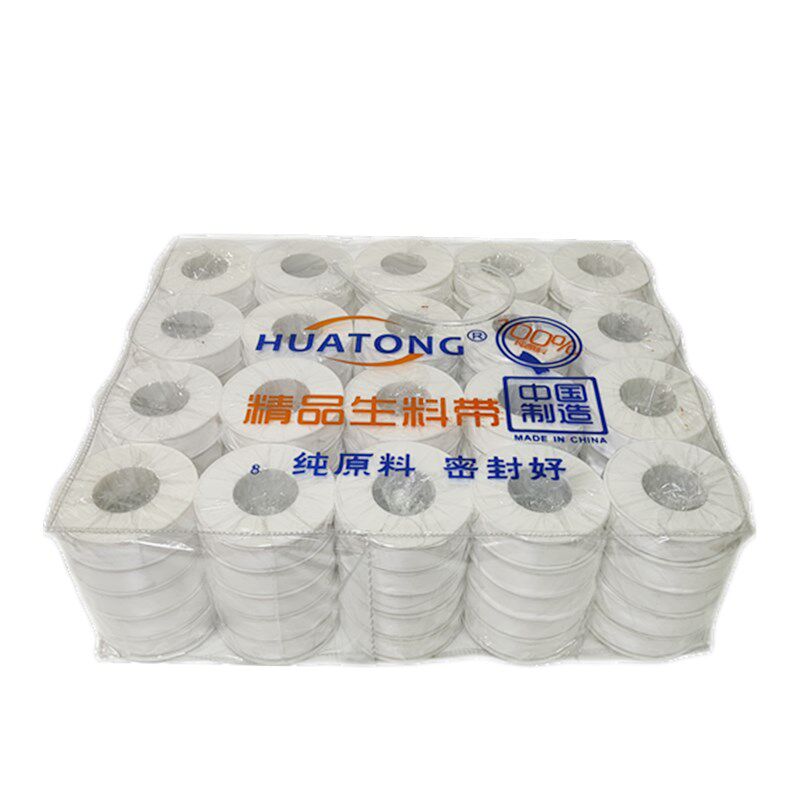 生料带生胶带水管生料带密封带大轴加厚新型生料带免费开票