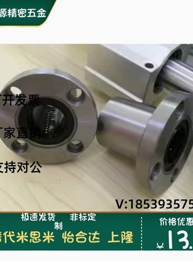 LHFRF/LHFRMF/LHFRWF/LHFRWMF16 20直线轴承圆法兰不锈钢保持架