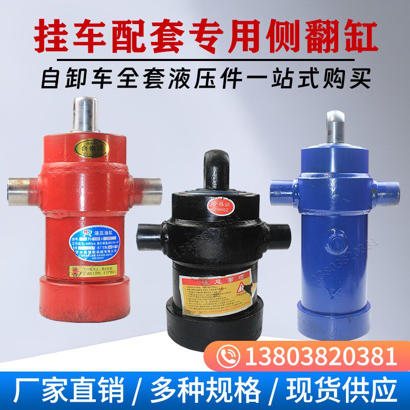 自卸车液压油缸半挂车翻斗侧翻后翻缸自卸油顶多节油缸20吨举升顶