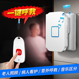 老人呼叫器家用无线遥控远距离求助门铃病人紧急呼唤响铃器一拖三