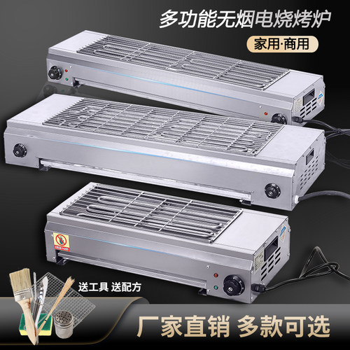 无烟电烧烤炉家用烤串机商用摆摊烤羊肉串环保不锈钢大功率电烤炉
