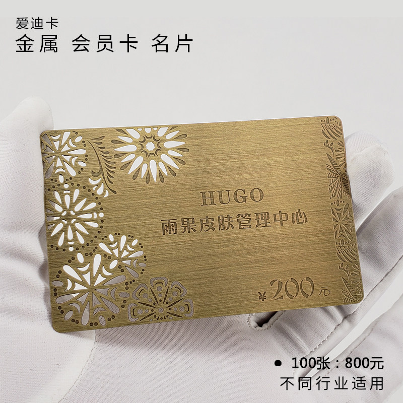 速发铜名片制作不锈钢金属高档铜镂空双面印刷定订做创意个