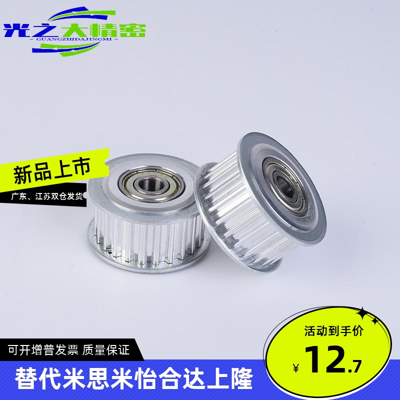 同步带轮EBJ21-S5M150-25-A-H/N/P-d12 d14 d15 d16 d17 d19 d20