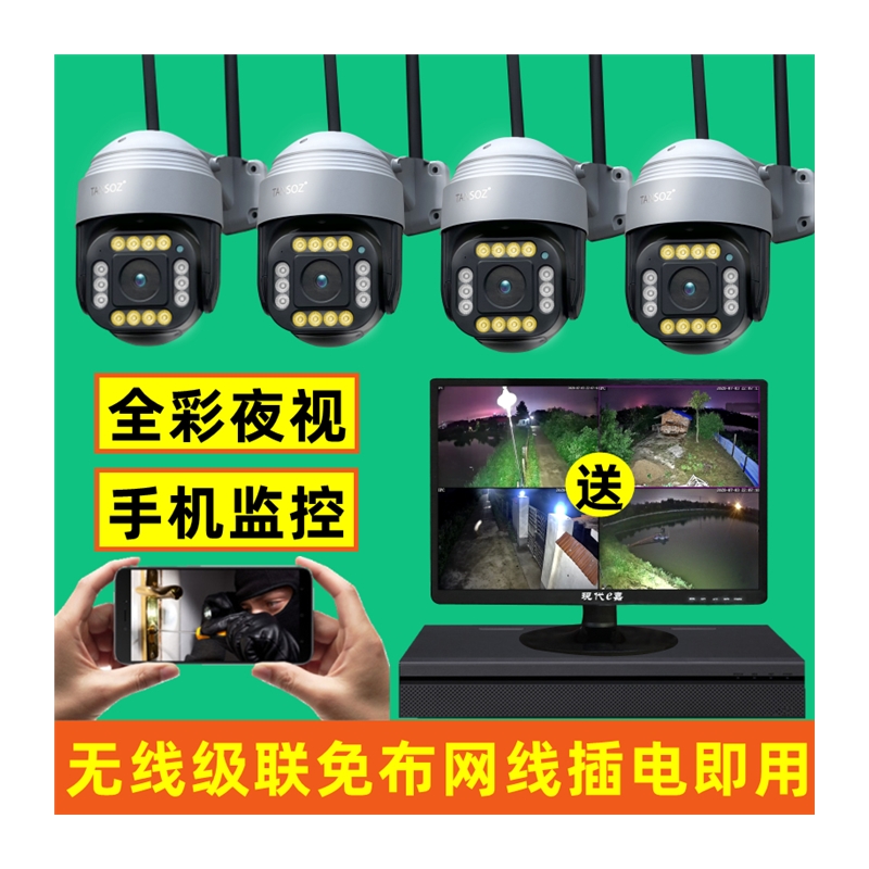 无线360摄影像头高清监控器全套设备套装商家用室外店铺手机远程
