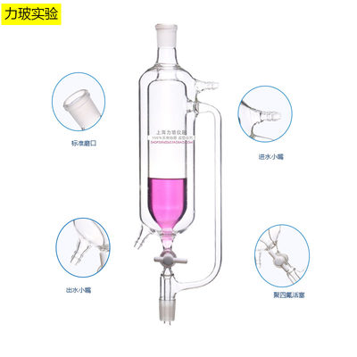 速发双层夹套恒压滴分液漏斗1000ml24*24 高硼硅料4F四氟活塞加料