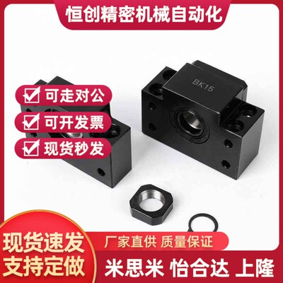 怡合达LED51-LEB51-6/8/10/12/15/20/25方丝杠支撑座组件