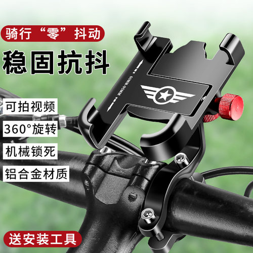 新品外卖电动车手机架机车u导航支架摩托电瓶山地自行车载固定专