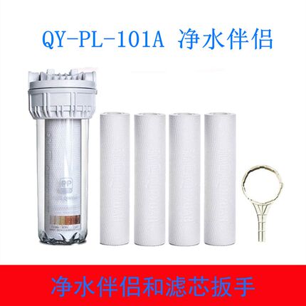沁园净水伴侣前置过滤器 QY-PL-101A 聚丙烯熔喷PP棉滤芯专用扳手