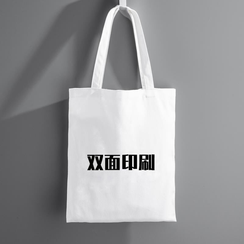DIY来图定制文字单肩帆布购物包黑色白色红色手提环保帆布袋子