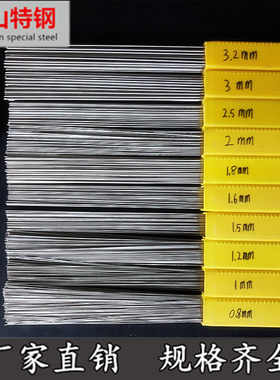 不锈钢棒5mm/5.2/5.5/5.8mm实心圆棒光圆 304不锈钢直条 圆条钢筋