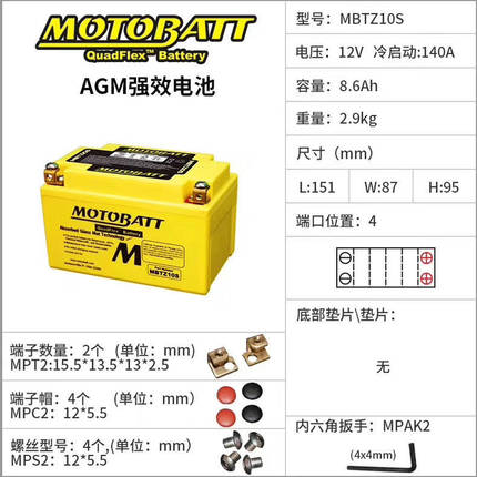 推荐Peugeot标致SPEEDFIGHT标志SF3 SF4 150 125姜戈摩托车电瓶蓄