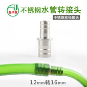 水管转接头不锈钢变径水草鱼缸水族过滤桶M器设备上下进出水接头