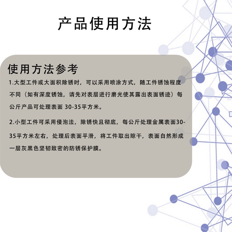 推荐除锈剂工业强力钢铁金属钢筋不锈钢去锈剂清洗剂除垢剂水性防