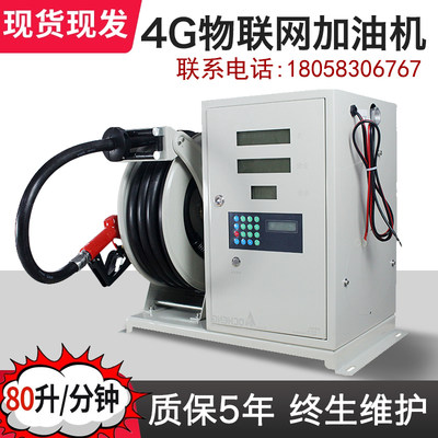 速发车载加油机12v24v220v大流量卷盘汽油柴油加油机防爆电动抽油