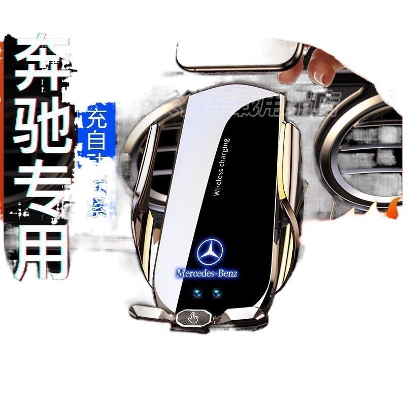 CzV奔驰e300e260高挡无线充支架s级c级c260c20Q0奔驰gle车载手机