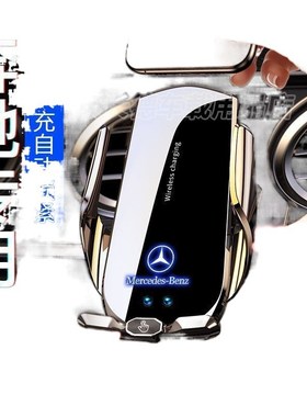 CzV奔驰e300e260高挡无线充支架s级c级c260c20Q0奔驰gle车载手机