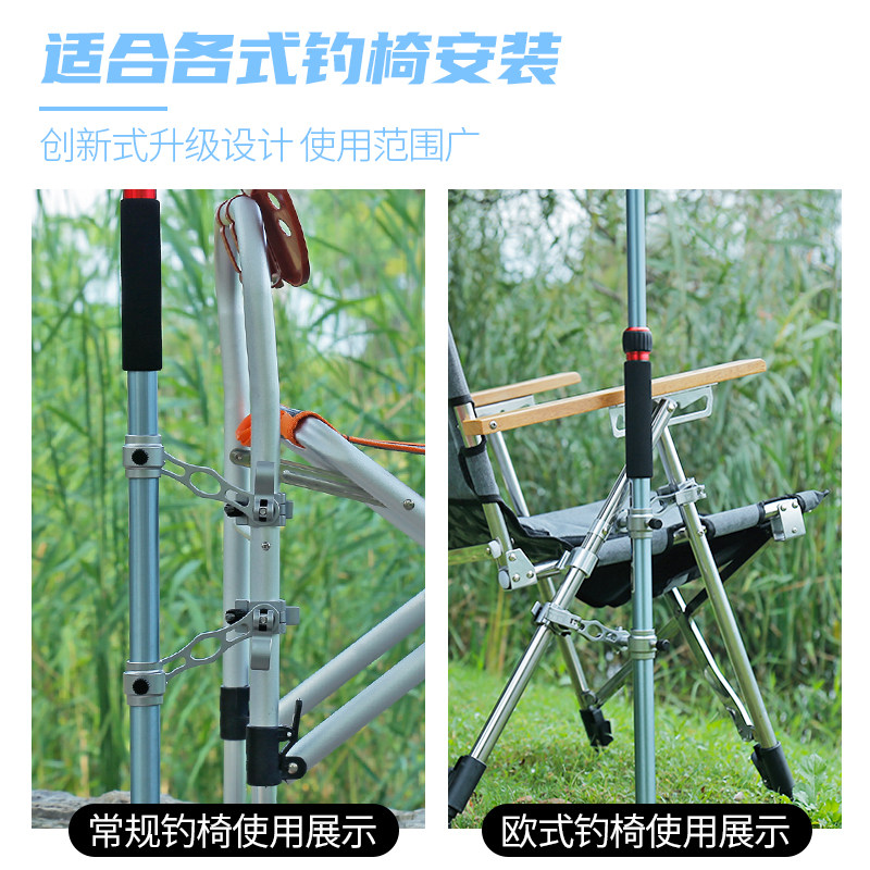 龙宝来通用型钓椅伞架欧式钓椅钓鱼伞安装架固定架稳固防晃伞架