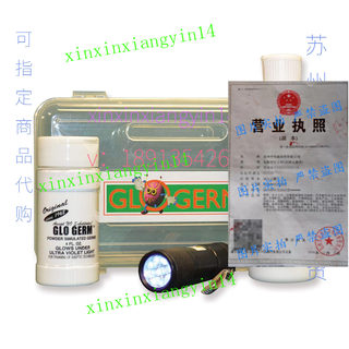 速发代 美国正品 Glo-Germ 1003-GEL Products Experiment Kit