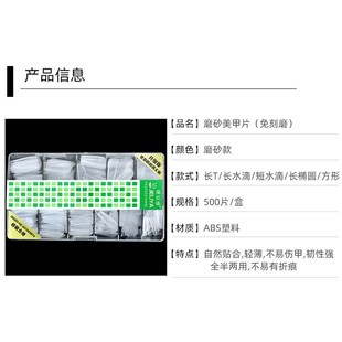 速发nails睫丽雅磨砂透明穿戴甲甲片超薄无痕免刻磨全贴半贴补号