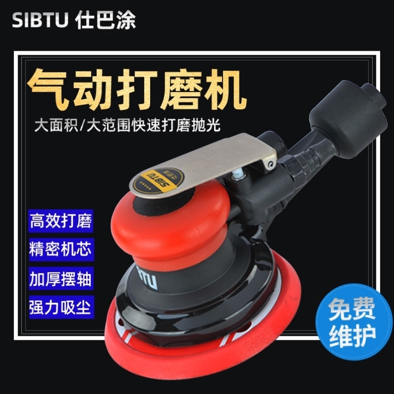 吸尘5寸气动打磨机汽车无尘干磨机头6寸砂纸抛光机喷漆腻子磨灰机
