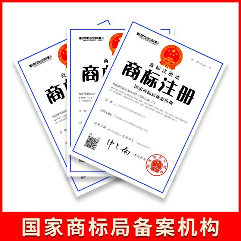 转撤商标让诉讼宣异议答辩无告答辩答复复L审买效三驳回复审商标