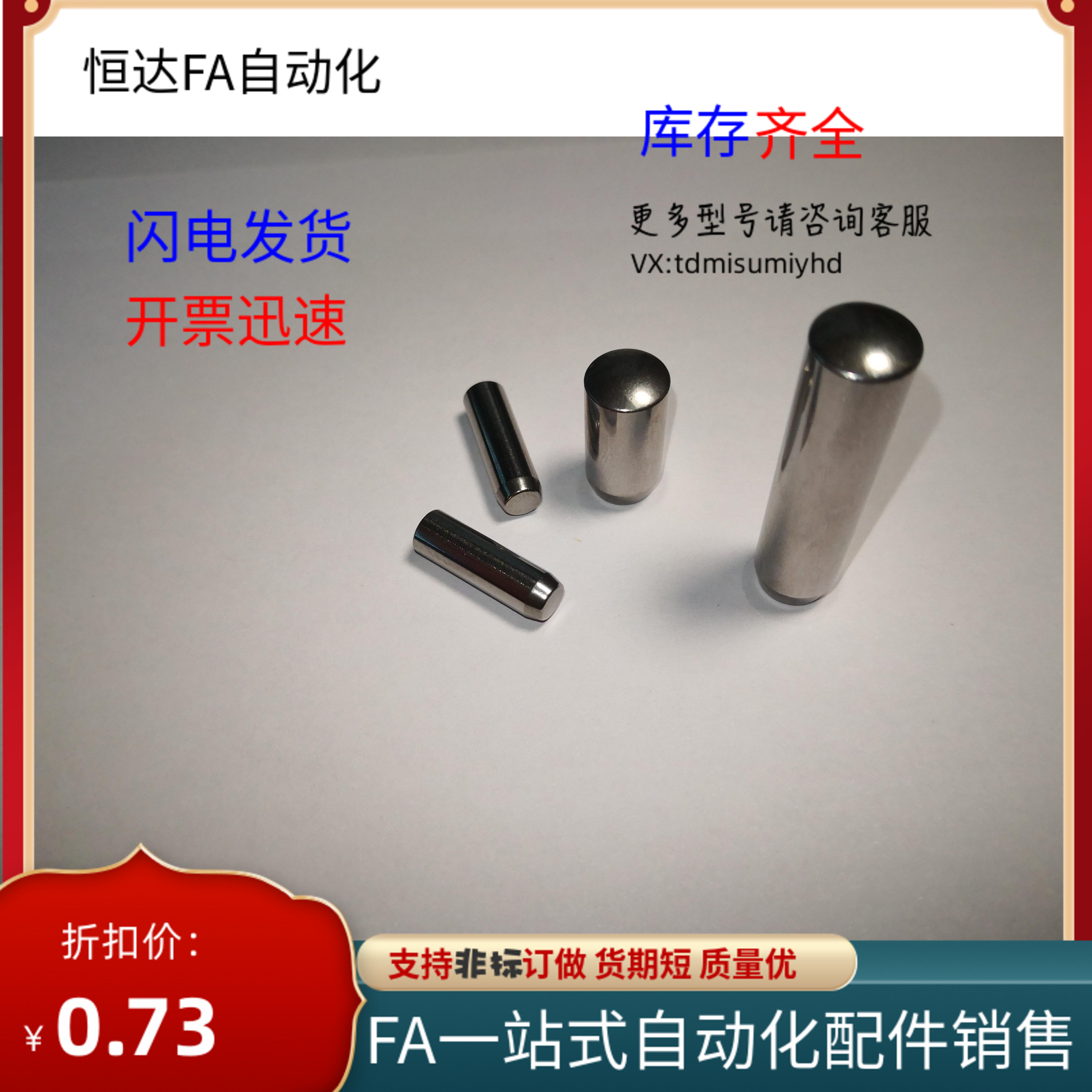 直杆型定位销MS4-6 8 10 12 15 20 25 30 3P5 40 45 50 60