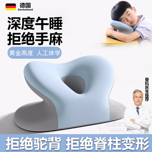 午睡枕中小学生专用趴睡枕教室午休儿童午休睡觉神器趴趴枕抱枕头