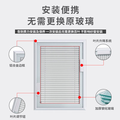 单玻磁控内置百叶式化妆室单波z免打中磁吸内嵌窗孔空百叶帘窗帘