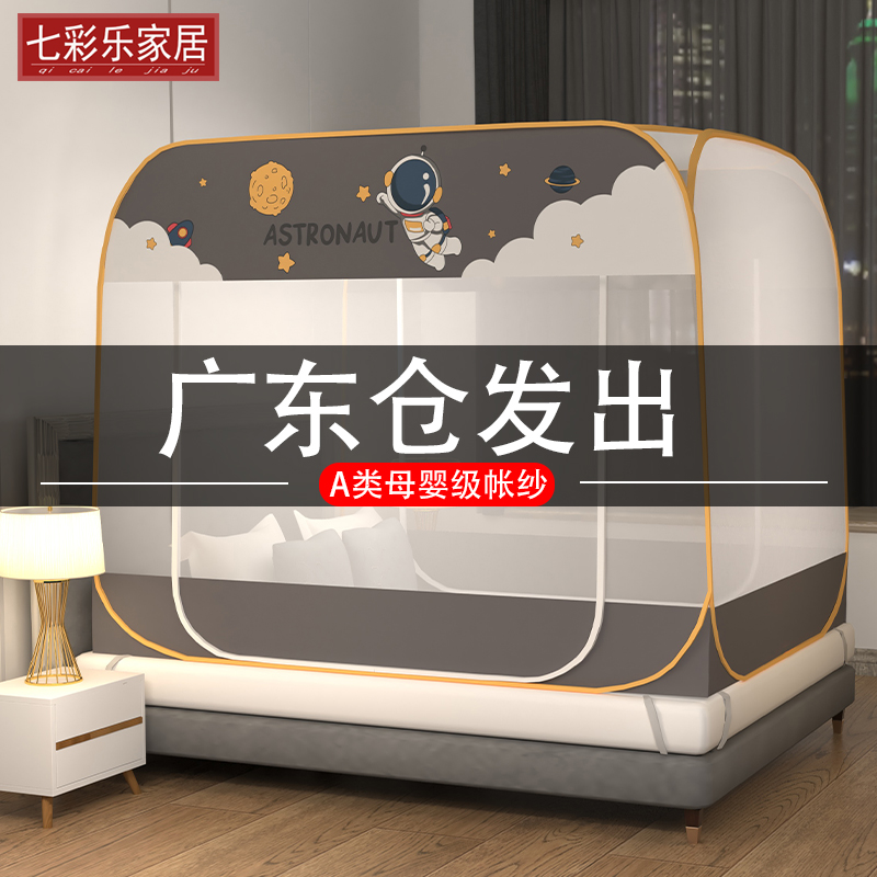 蚊帐202c2新款卧室蒙古包免安装防摔儿童折叠1.2米1.5家用1.8高级