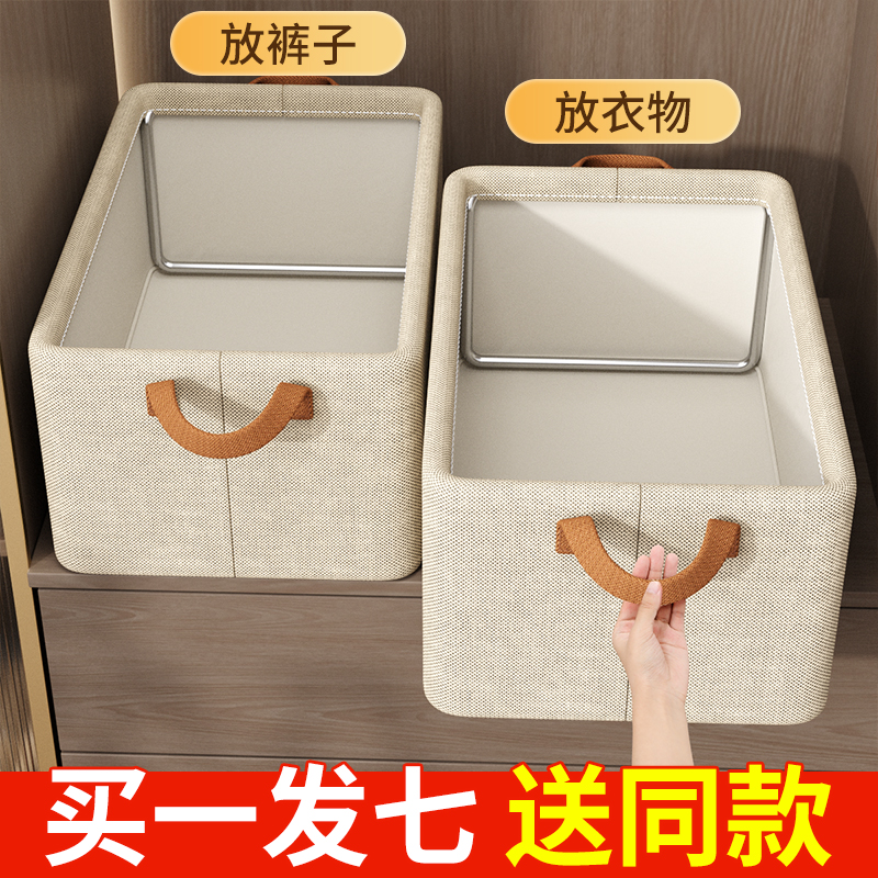 买一发七衣服收纳箱家用整理盒衣柜收纳分层神器衣物裤子收纳箱筐