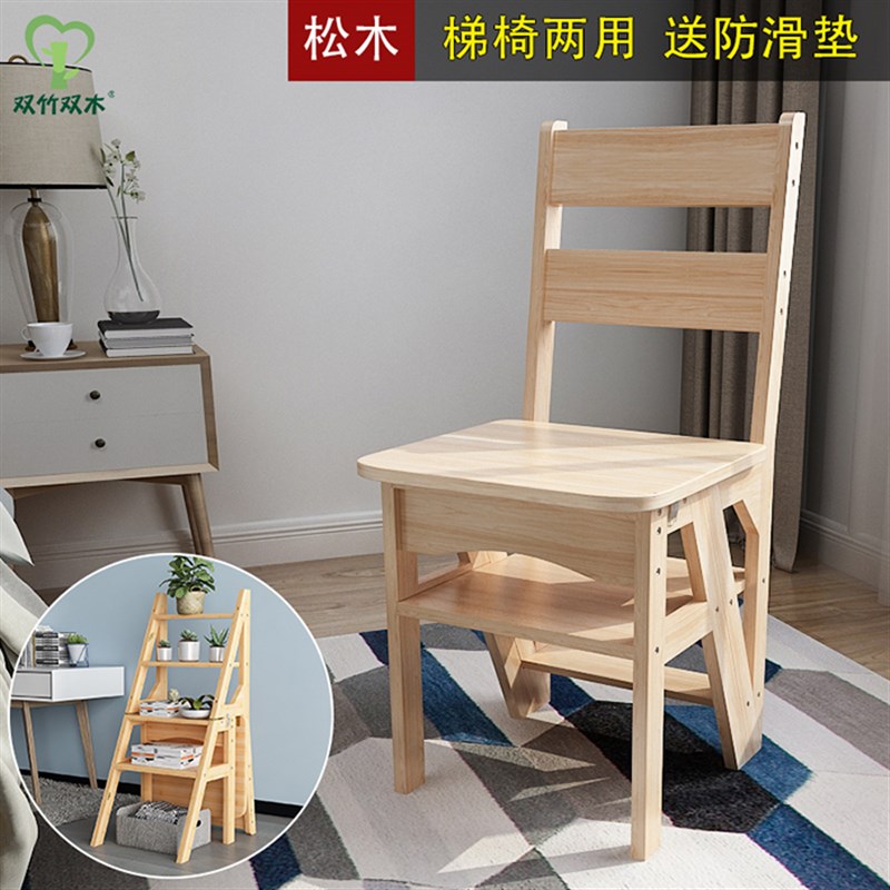 现货多功能楼梯椅家用梯子凳两用折叠登高凳四层靠背椅子实木四步