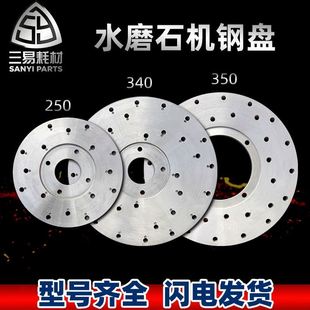 水磨石机钢盘水泥地打磨机盘片混凝土地坪抛光机配件大盘圆盘加厚