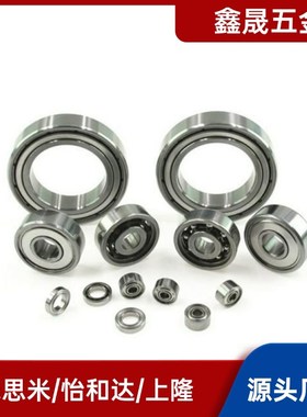 深沟滚珠轴承B6700ZZ/B6800/B6900/B6000Z/B6200Z/B6300ZZ米思米
