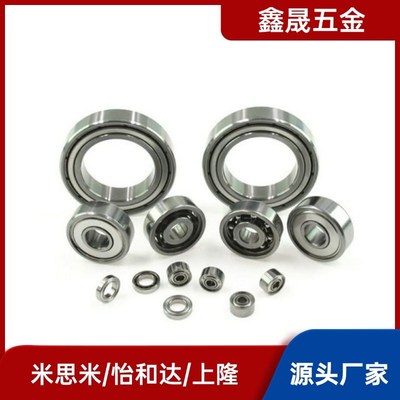 深沟滚珠轴承B6700ZZ/B6800/B6900/B6000Z/B6200Z/B6300ZZ米思米